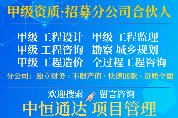 工程设计成立分公司的步骤+2024精选top5龙8游戏国际登录2024年黑龙江轻纺农林商物粮(图1)