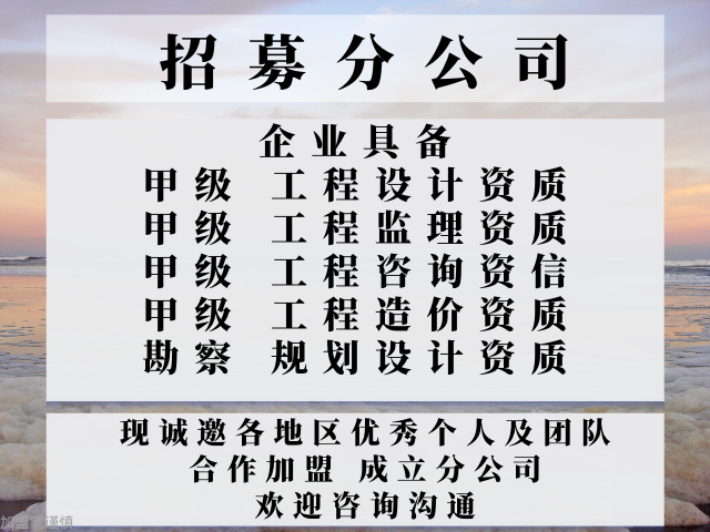 工程设计成立分公司的步骤+2024精选top5龙8游戏国际登录2024年黑龙江轻纺农林商物粮(图2)