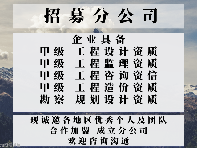 工程设计成立分公司的步骤+2024精选top5龙8游戏国际登录2024年黑龙江轻纺农林商物粮(图3)